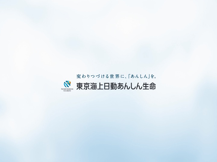 東京海上日動あんしん生命保険株式会社（ID：16）の求人画像３