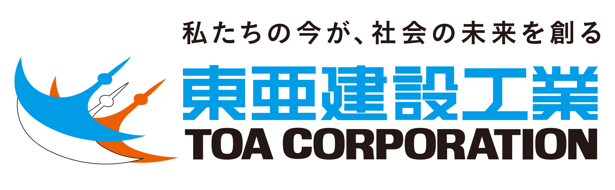 東亜建設工業株式会社（ID：57）の求人画像１